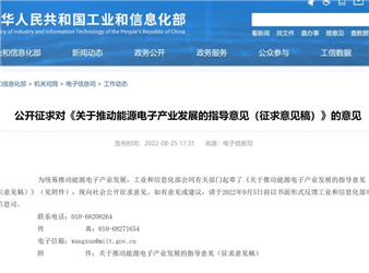 重磅！沖擊3萬億能源電子產(chǎn)值，新政全面發(fā)力“光儲(chǔ)端信”